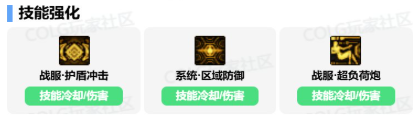 《DNF》协战师技能vp加点推荐