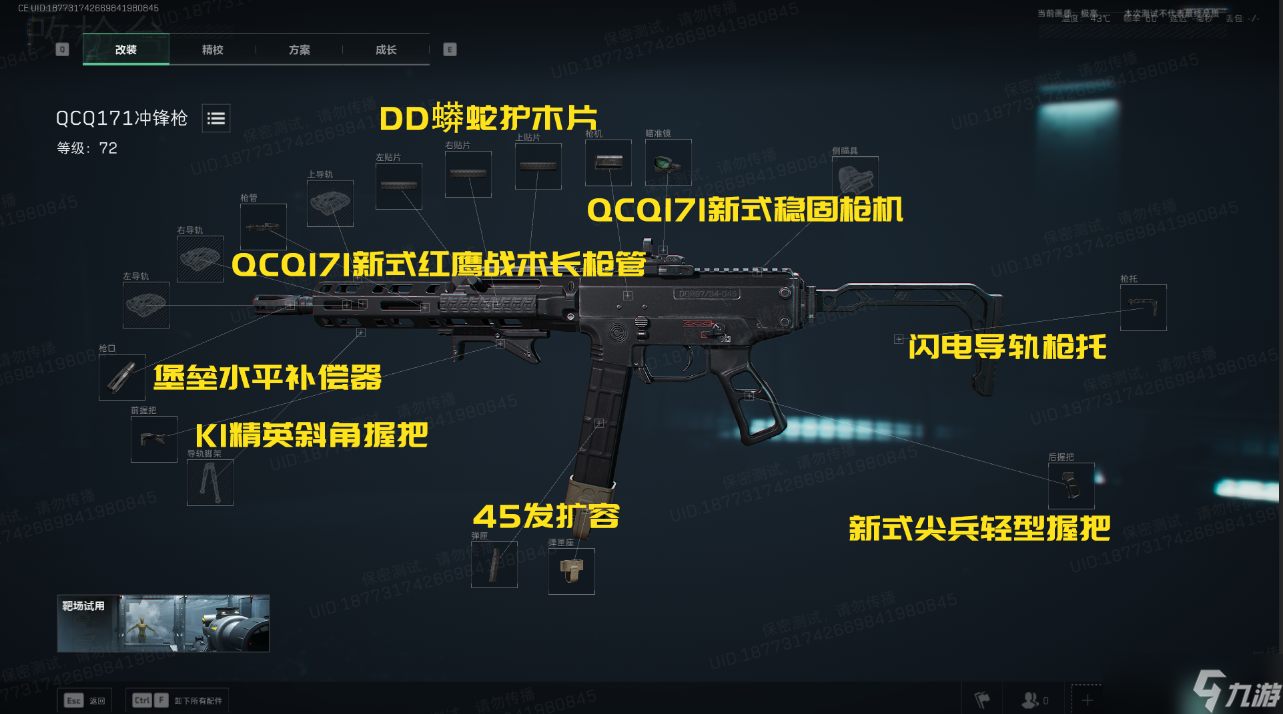 三角洲行动【全面战场】媲美步枪 QCQ171配枪指南