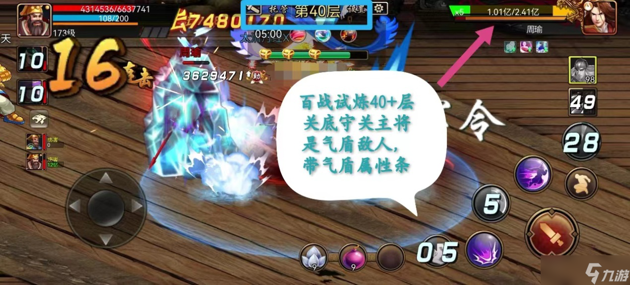 三国战纪：风云再起副本守关boss篇（一）副本防御状态总论