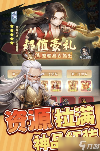 仙逆H5手游最強陣容推薦，T0陣容搭配攻略，帶你稱霸修仙世界