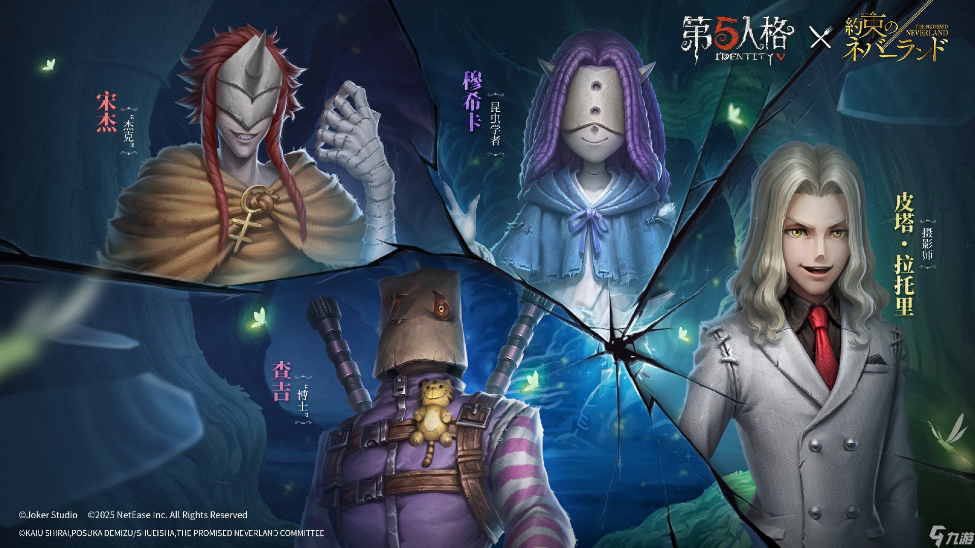 第五人格约定的梦幻岛联动第二弹怎么样 约定的梦幻岛第二弹联动时装