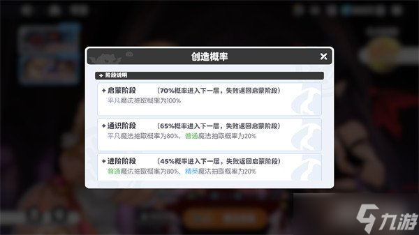 龍魂旅人龍語魔法怎么玩 龍語魔法玩法介紹