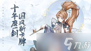 群英风华录怎么抽卡