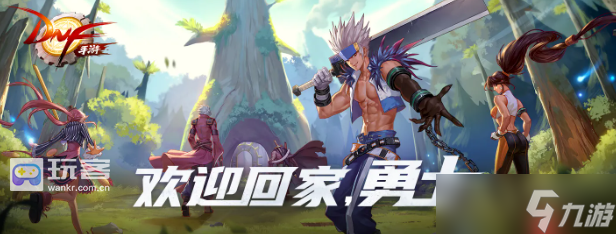 地下城与勇士中龙跃武器怎么升级快