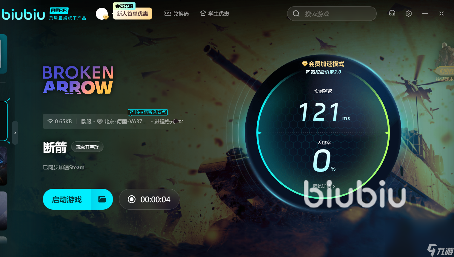 brokenarrow黑屏进不去怎么办 断箭黑屏进不去解决办法分享