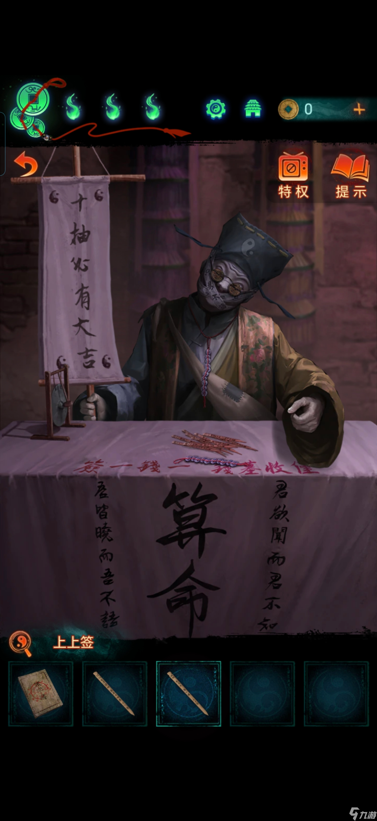 无间梦境纸嫁衣7卿不负流程攻略第二章