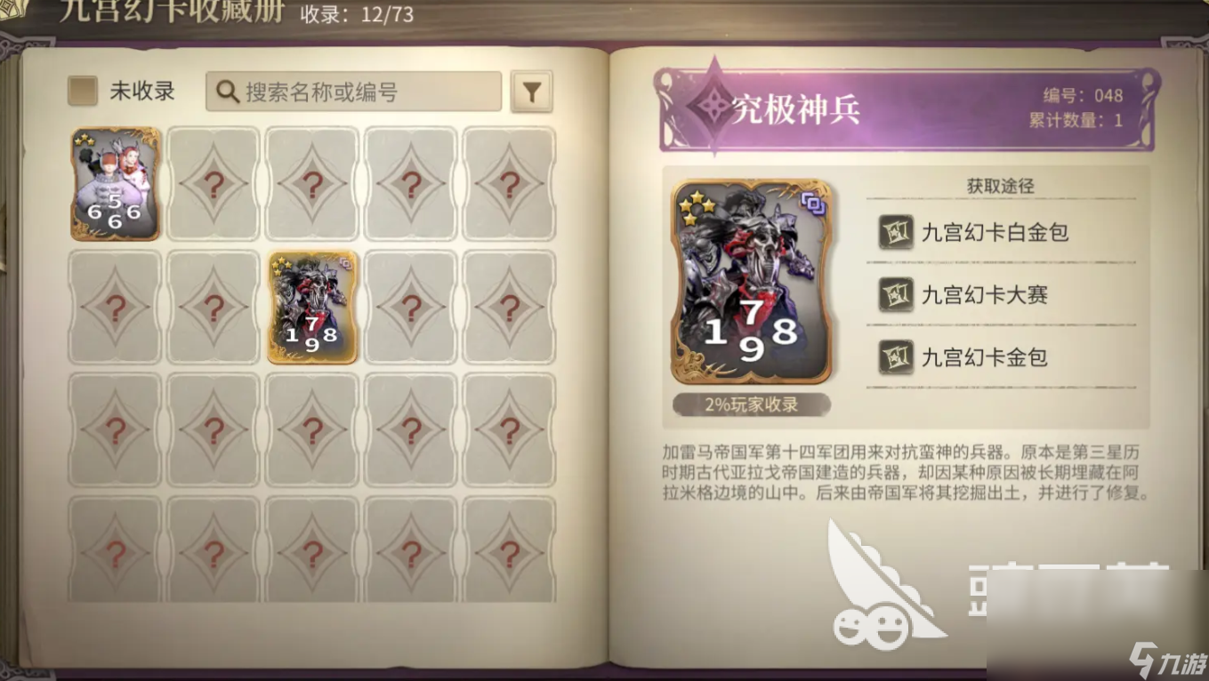 最终幻想14水晶世界金碟游乐场怎么玩 FF14手游金碟游乐场玩法介绍