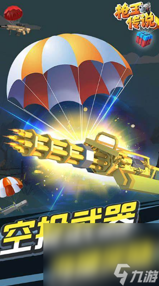 TOP10耐玩手机射击手游下载介绍2025 可玩性高的射击游戏一览截图