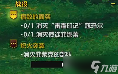 《魔兽世界》正式服翡翠梦境任务攻略