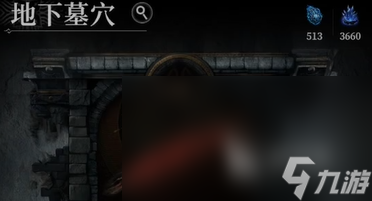 地下城堡4地下墓穴270層通關(guān)攻略 地下城堡4地下墓穴270層怎么過(guò)