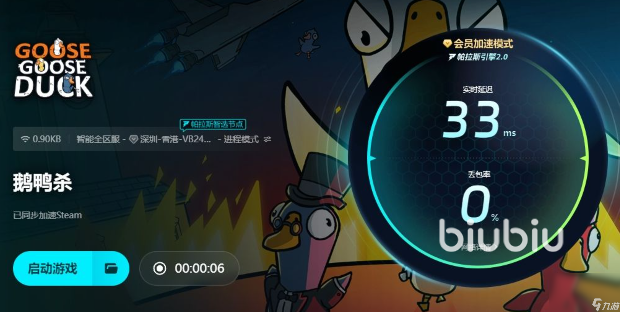 鹅鸭杀进不去房间怎么办 鹅鸭杀进不去房间怎么解决