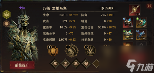 龙息神寂S2诅咒墓穴79级通关20层详细流程