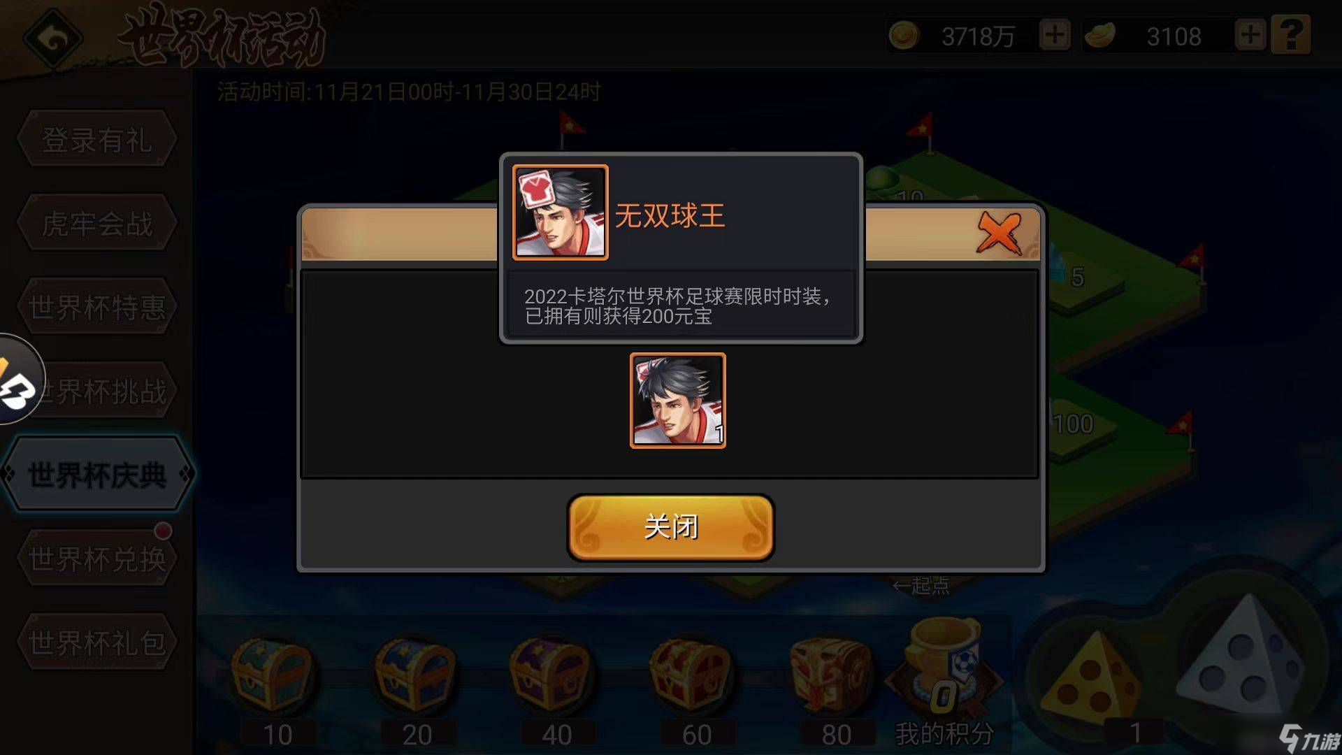 三国战纪 风云再起攻略 好的活动会得到好的资源