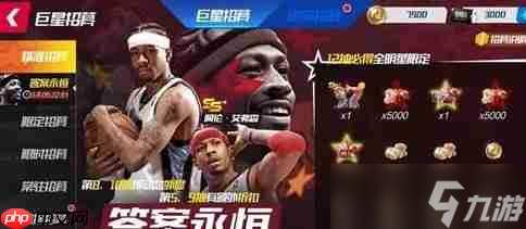 NBA篮球大师零氪最强阵容推荐：平民战神制霸球场