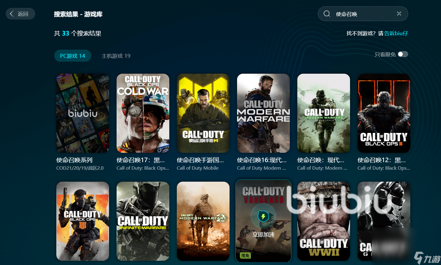 使命召唤黑色行动7下载慢怎么办 COD22下载慢解决办法分享