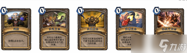 炉石传说再战麦卡佐德乱斗通关指南