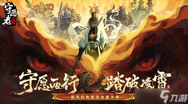 守愿者资源获取与使用规划