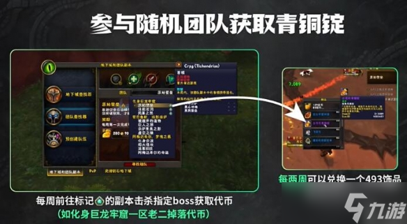 《魔獸世界》wow正式服團本打完BOSS不掉青銅錠處理方法
