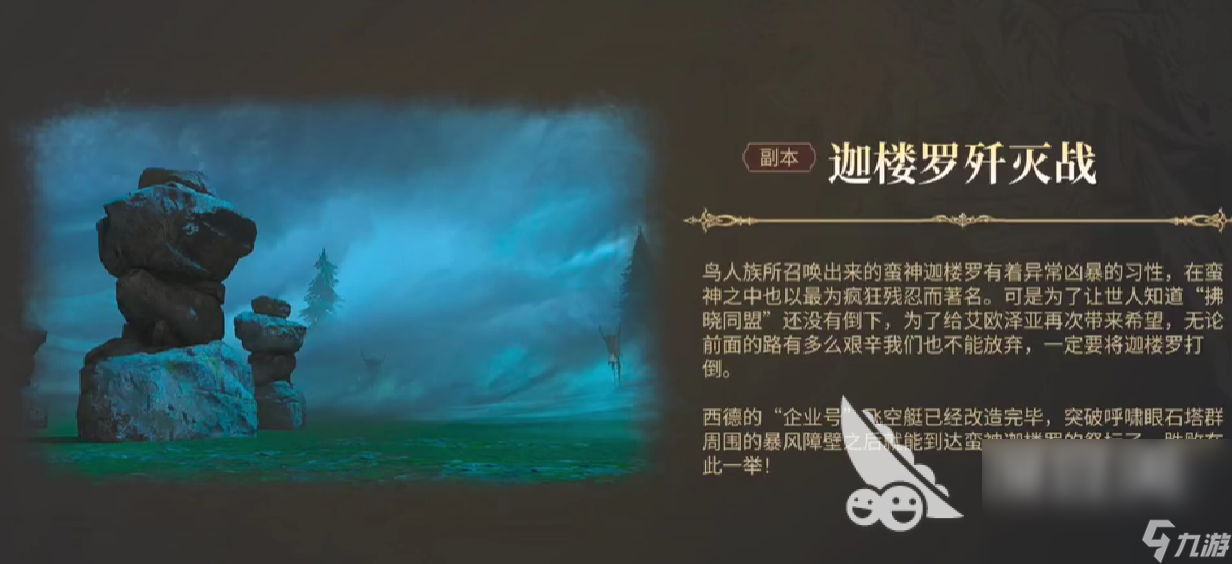 最终幻想14水晶世界前期攻略 FF14手游新手开荒怎么做