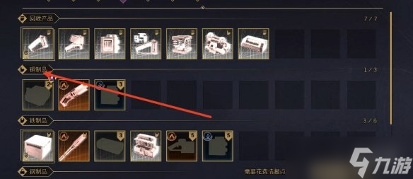 《沙丘觉醒》切割机Mk1充电采集铁矿办法