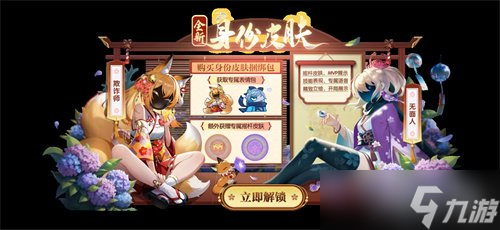 《太空殺》雙面酒館、身份調(diào)整、海量活動，開啟暑期狂歡序幕