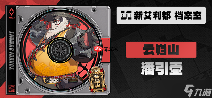 絕區(qū)零潘引壺音擎武器哪個好 潘引壺音擎武器選擇推薦