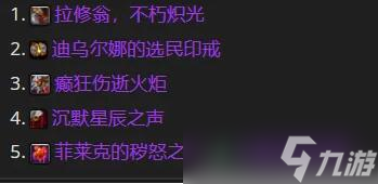 《魔獸世界》wow正式服國服道具兌換順序推薦