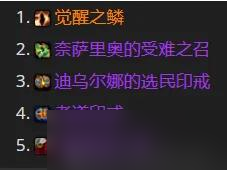 《魔獸世界》wow正式服國服道具兌換順序推薦