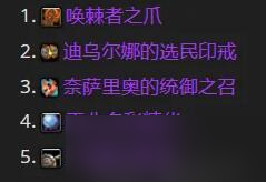 《魔獸世界》wow正式服國服道具兌換順序推薦