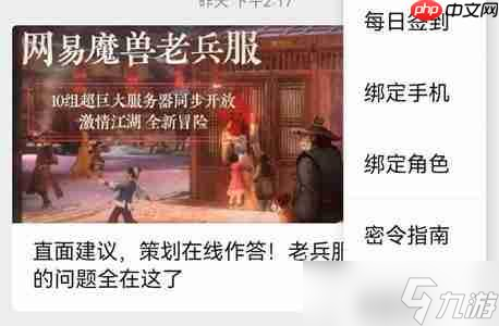 逆水寒5.19密令答案是什么-2023年5月19日每日密令答案