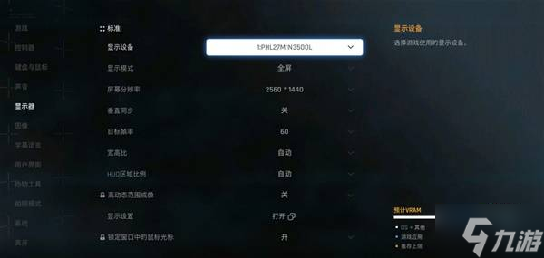 《剑星》1060显卡2K分辨率画面设置分享