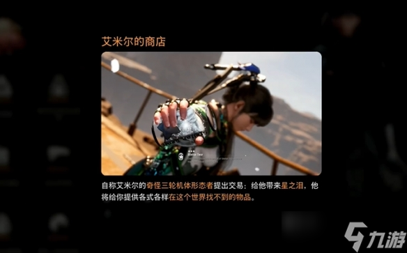 《劍星》星之淚作用介紹