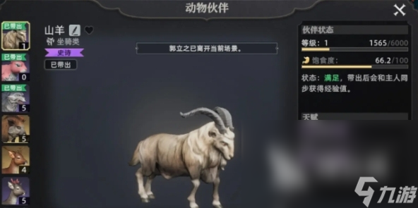 荒原曙光寵物有哪些 荒原曙光適用寵物推薦