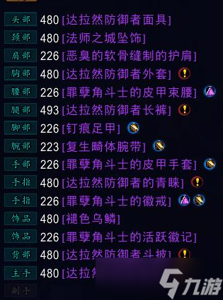 《魔兽世界》wow正式服单体插件推荐介绍