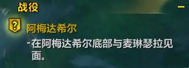 《魔兽世界》正式服翡翠梦境任务攻略