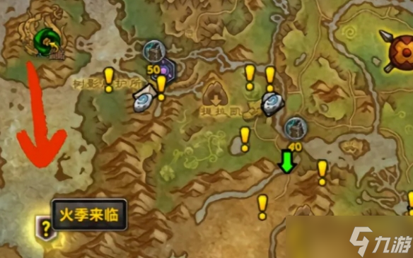 《魔兽世界》翡翠梦境开门任务接取位置