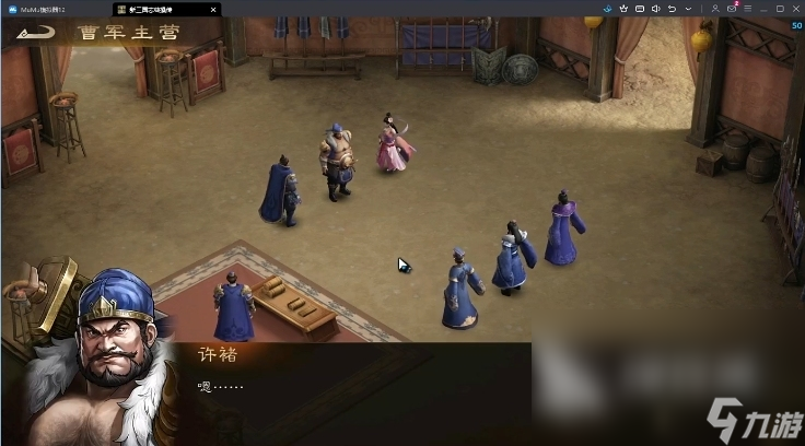 新三国志曹操传武将搭配攻略 新三国志曹操传阵容如何搭配