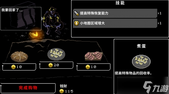 《狂战赴死》游戏价格介绍