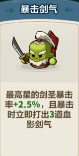 《永远的蔚蓝星球》剑圣最强阵容搭配指南