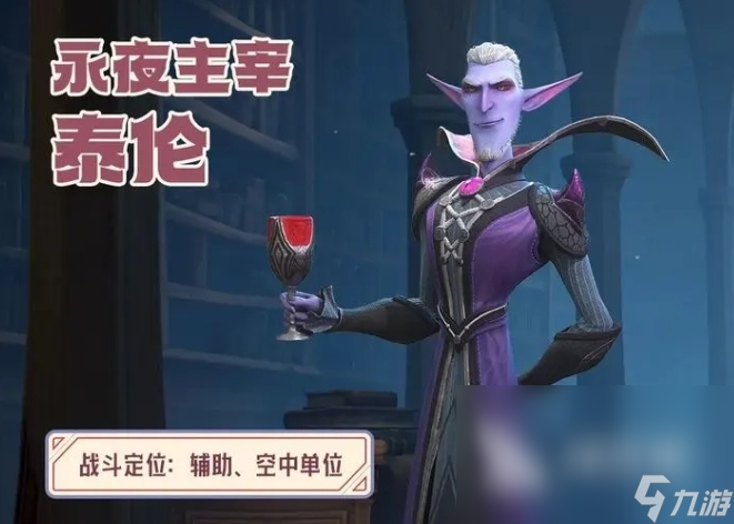 龙石战争最强阵容怎么搭配 龙石战争手游阵容推荐