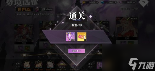 《梦的第七章》梦境远征平民攻略技巧分享