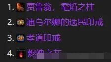 《魔獸世界》wow正式服國服道具兌換順序推薦