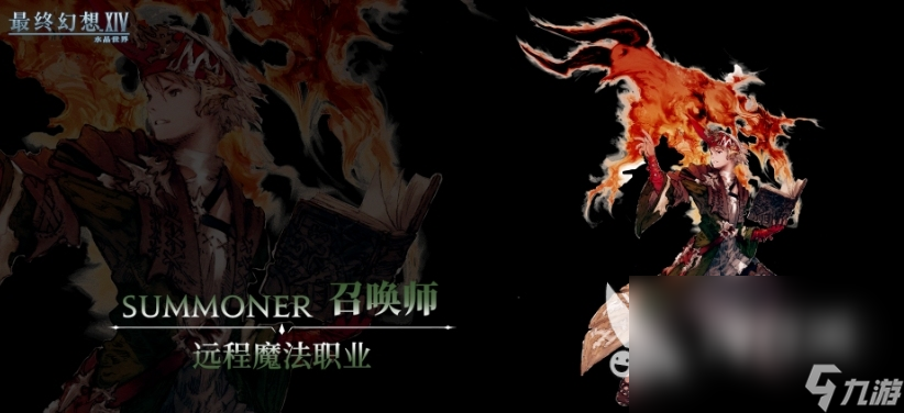 最终幻想14水晶世界职业强度排行 FF14手游职业排行一览