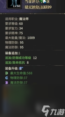 奇迹世界起源法师装备推荐 奇迹世界起源法师用哪些装备
