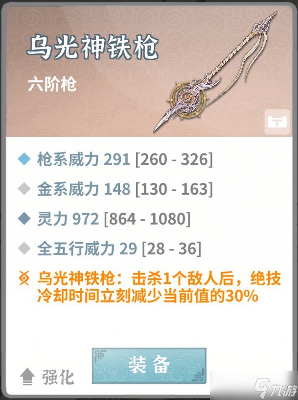 碧海苍云录0氪土枪 第1天 金丹1 200秒塔1