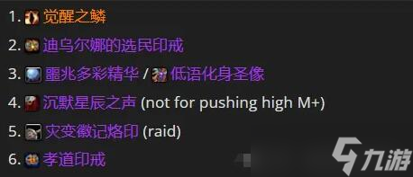 《魔獸世界》wow正式服國服道具兌換順序推薦