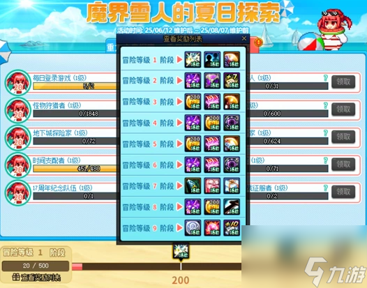 《地下城与勇士：起源》魔界雪人的夏日探索活动介绍