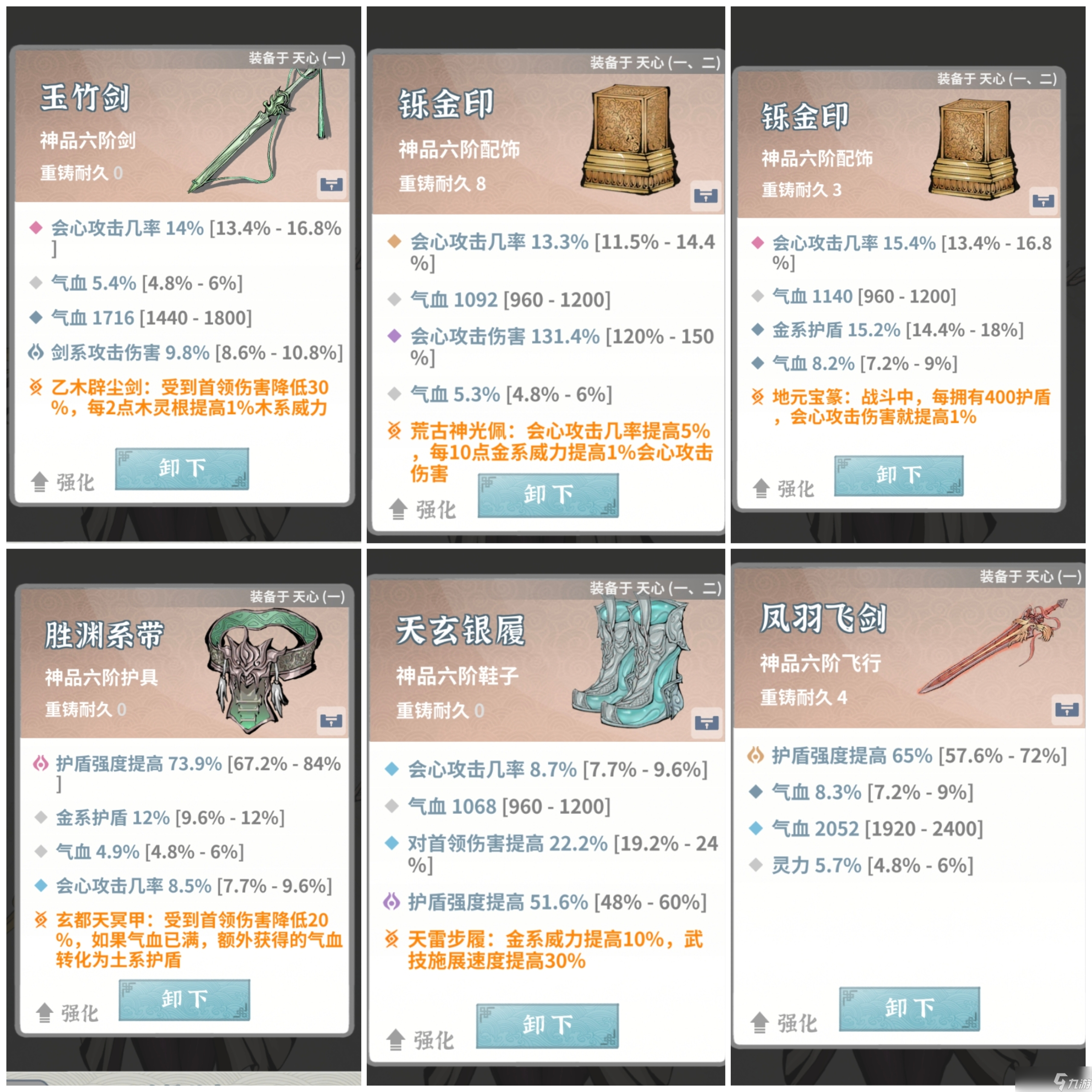 碧海苍云录大乘主角+火枪+金锤+天心心得分享