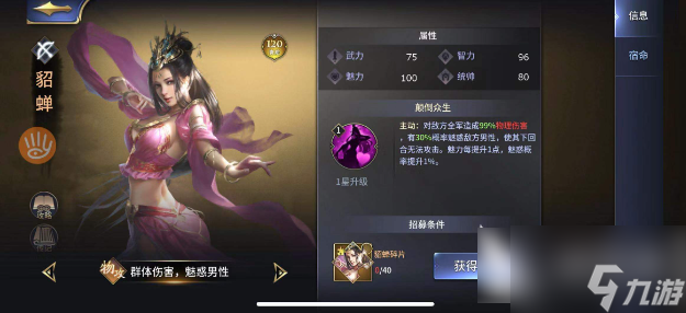 三十六计手游鬼神吕布搭配 三十六计手游鬼神吕布搭配攻略一览