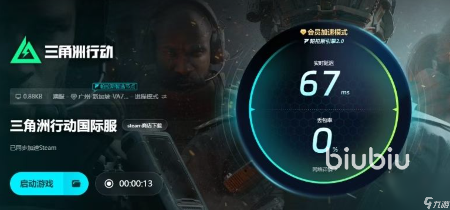 三角洲行动卡死怎么办 三角洲行动卡死解决办法介绍